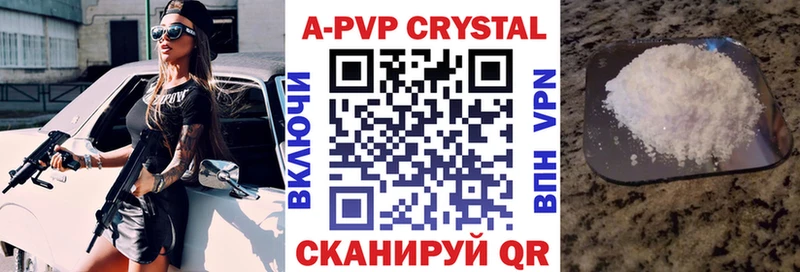 A-PVP кристаллы  Зарайск 