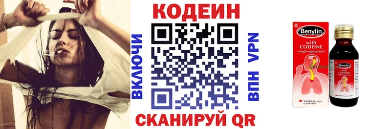 Кодеиновый сироп Lean Purple Drank  Зарайск 