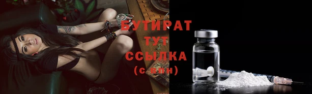 бутират Сатка