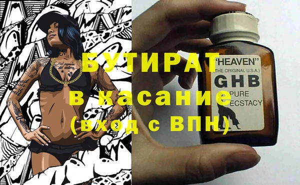 бутират Сатка